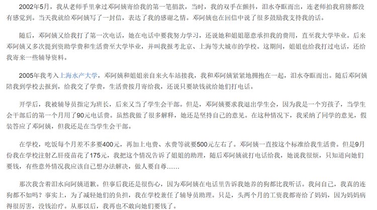 孙俪资助向海清四年，却被反咬一口，如今向海清怎么样了？