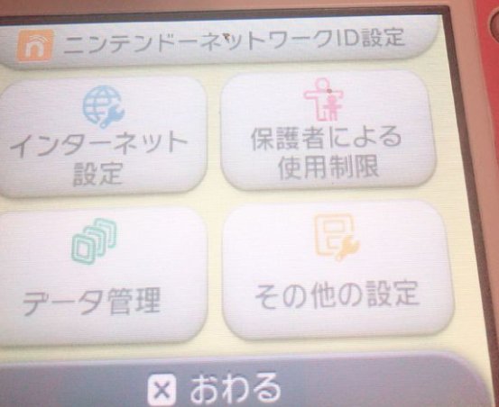 如何看自己得3ds 是否为b9破解