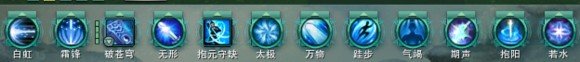 跪求剑网三气纯PVE奇穴和宏