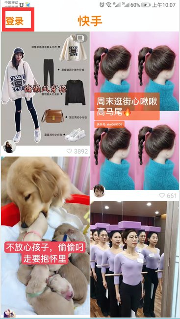 快手怎么开直播求教程