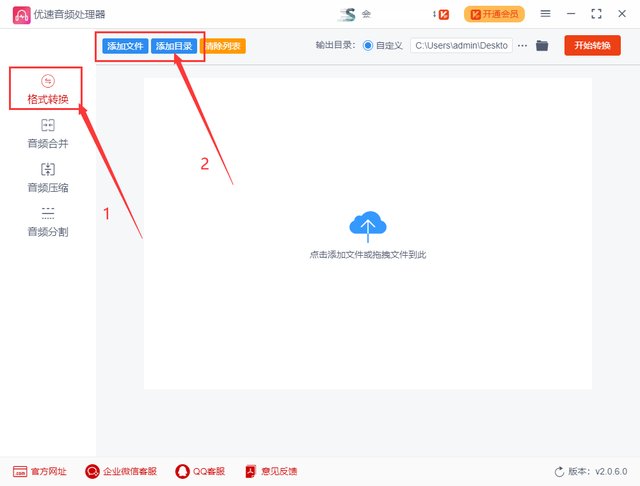 怎么能把m4a文件转换成mp3文件,谢谢