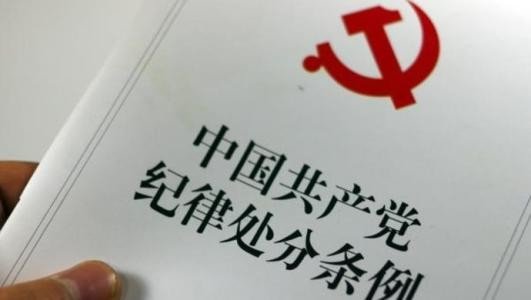 泄露扩散或者打探窃取反分裂斗争工作中的什么事情给予处分？