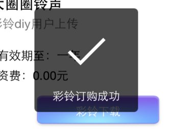 中国移动彩铃设置方法