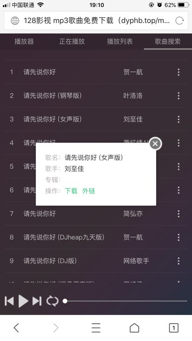 求刘至佳版本的“请先说你好”MP3请问谁有下载资源？