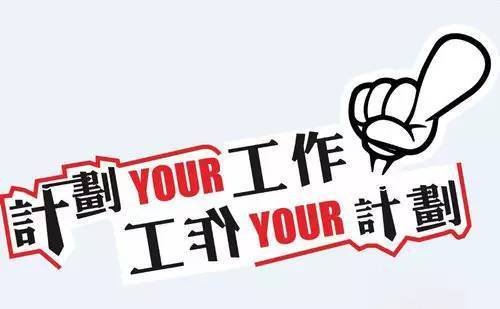 第二个五年计划的制定实施