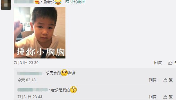 胡可微博发儿子弹钢琴视频网友却纷纷喊老公？