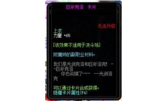 武器附魔的40独立是什么宝珠