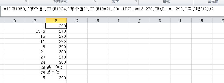 excel if函数区间怎么用