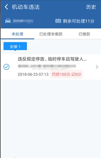用交管12123可以处理异地扣分违章吗?