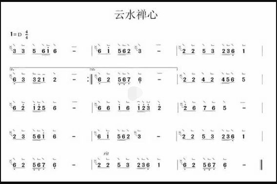 谁有《云水禅心》D调的古筝谱？