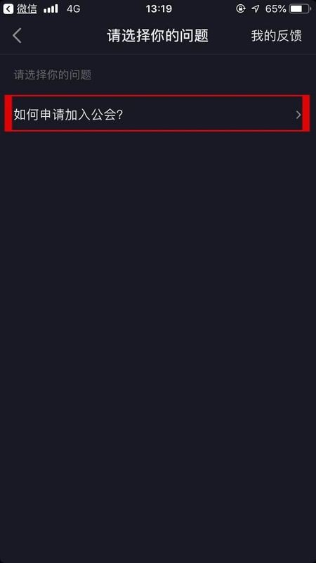 请问怎么开通抖音直播权限？