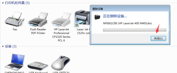 打印机文档被挂起怎么解决？