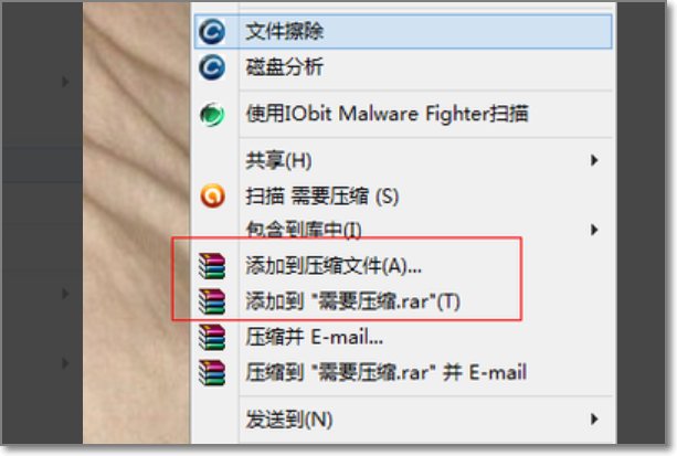 文件夹怎么压缩发送