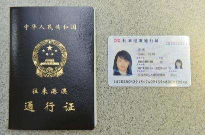 港澳通行证在哪里办？