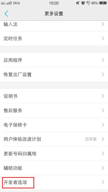 vivox9手机连接不上电脑怎么办