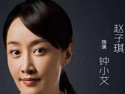 《人民的名义》原著钟小艾有什么强大背景？