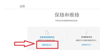 苹果官网怎么查询苹果手机查询激活时间
