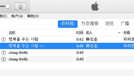 苹果手机用itunes如何设置铃声？