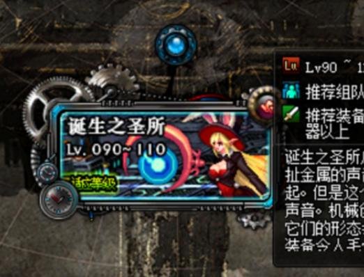 DNF卢克副本的诞生之圣所怎么打，有什么必胜攻略？