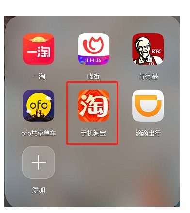 怎么在手机淘宝上搜索店铺？