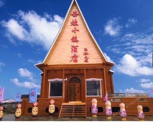 套娃酒店环境怎么样啊