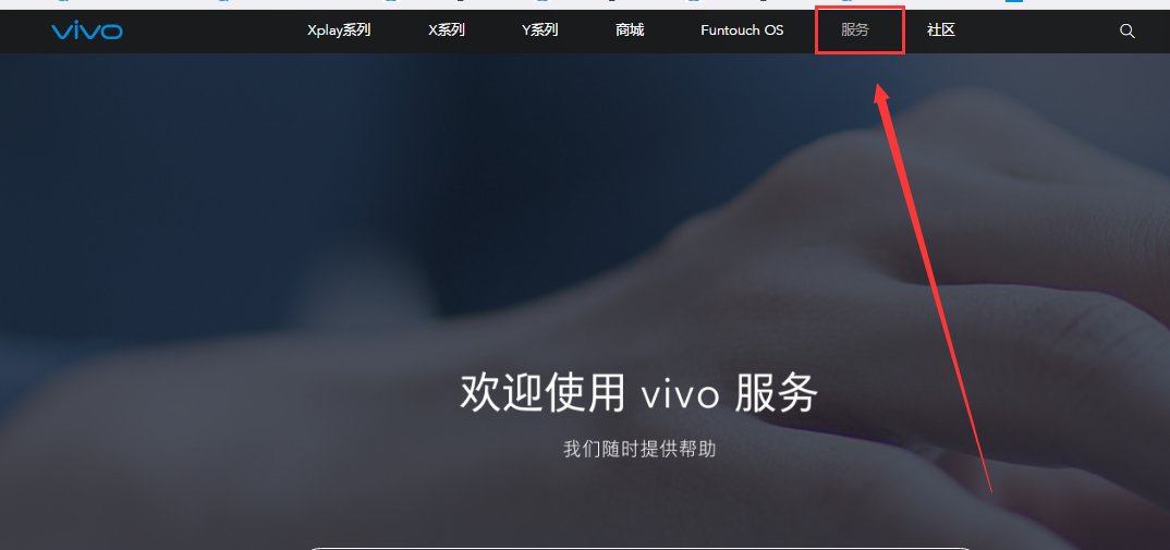 vivox9手机连接不上电脑怎么办