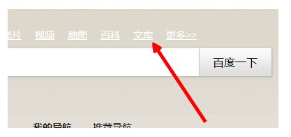 怎样才能快速获得百度文库下载券