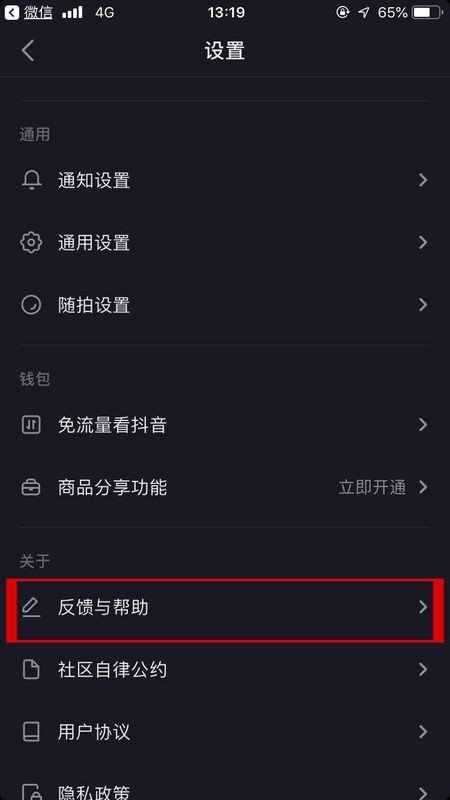 请问怎么开通抖音直播权限？