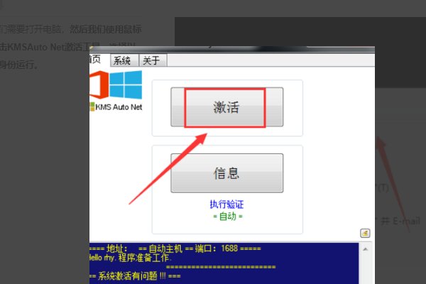 笔记本电脑为什么一开机就显示windows激活啊 是什么意思啊