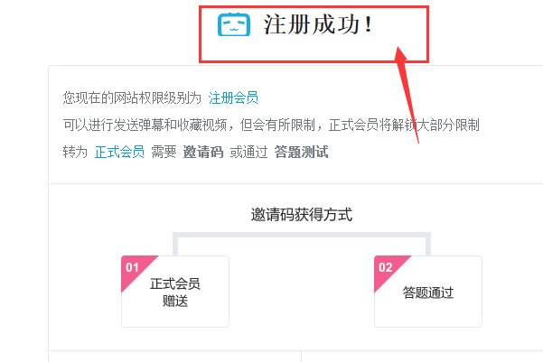 b站的账号注册可不可以不用手机号