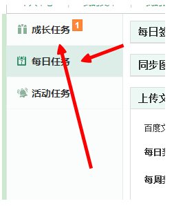 怎样才能快速获得百度文库下载券
