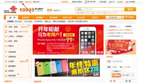 怎样退订天府先锋手机报？