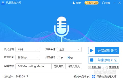 快剪辑是怎样录制视频的啊？？？