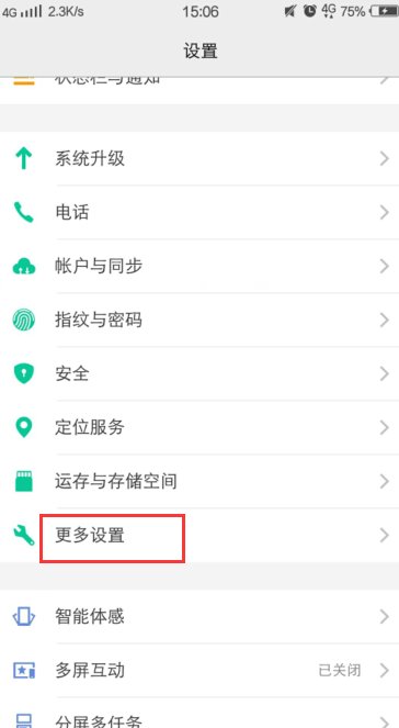 vivox9手机连接不上电脑怎么办