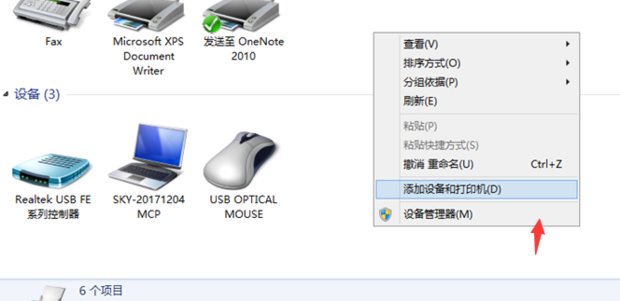 打印机文档被挂起怎么解决？