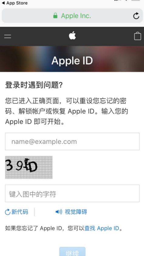Apple ID如何重置密码？