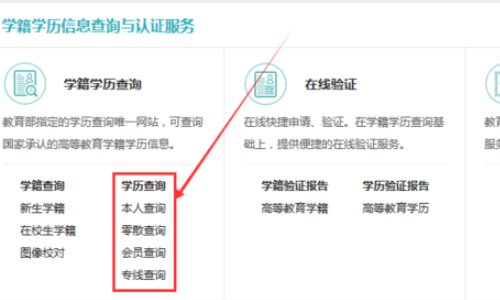 学历查询 报告编号是什么意思？