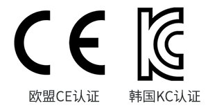 CE认证是什么？ KC认证是什么？