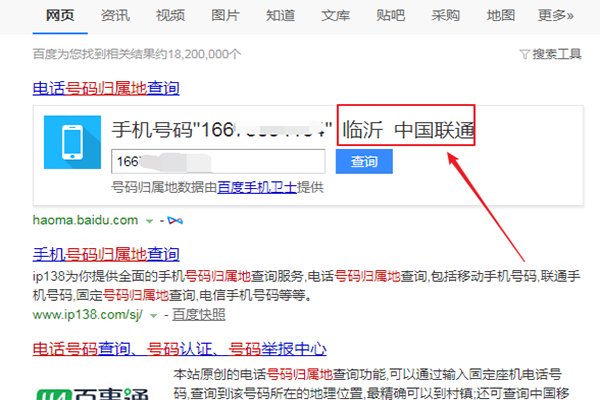 手机号166开头号码为何不显示归属地