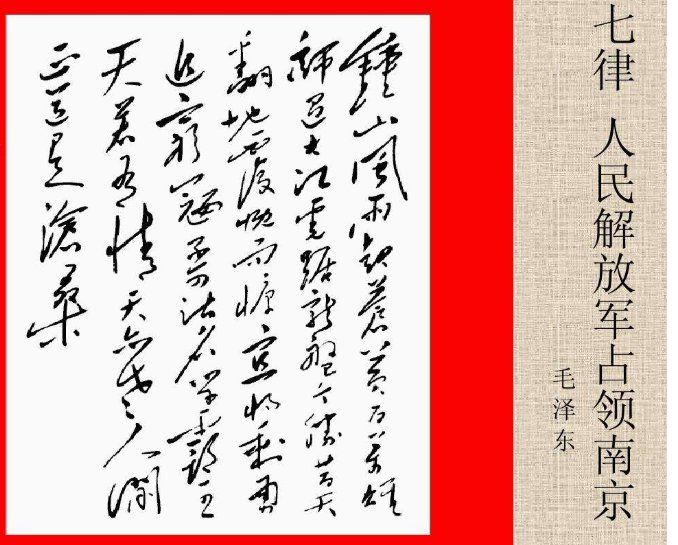“人间正道是沧桑”出自哪里？