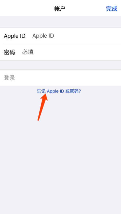 Apple ID如何重置密码？