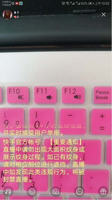 快手怎么开直播求教程