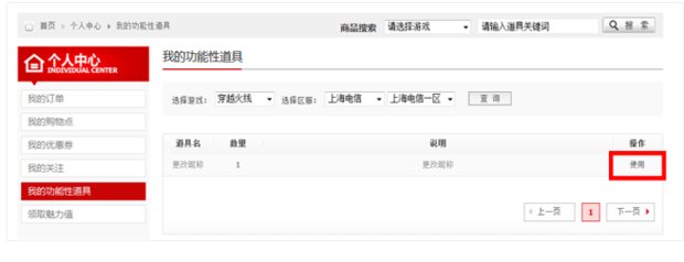 CF点能购买改名卡吗？