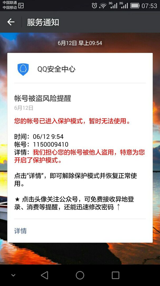 qq进去安全模式怎么解除？？？安全中心只显示这个