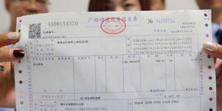 增值税发票的类型有什么呢？