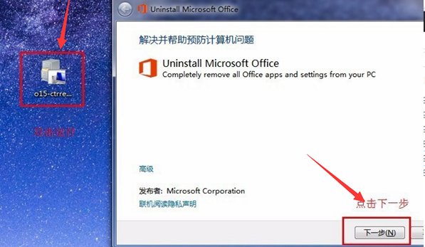 office2013怎么卸载干净 office2013怎么卸载彻底方法