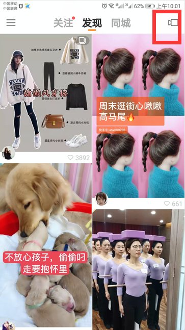 快手怎么开直播求教程