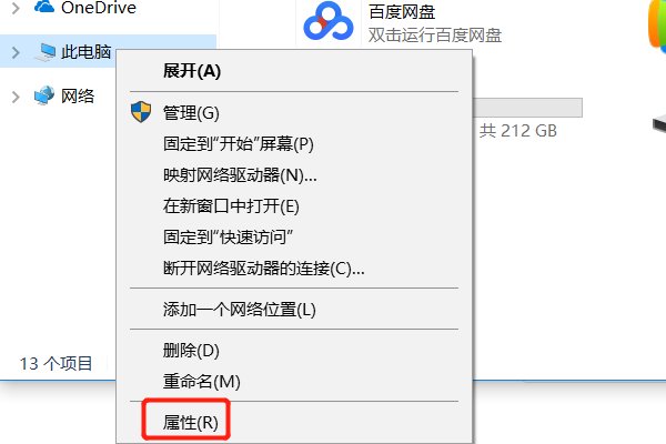 笔记本自带鼠标如何关闭
