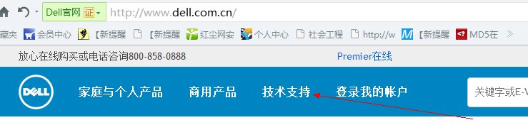 dell触摸板驱动在哪下载啊