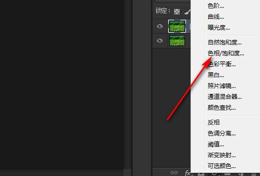 PS 如何单个图层使用调整颜色